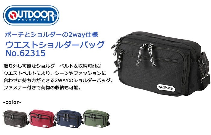 �����ȥɥ��ץ������� ���������Хå� OUTDOOR 62315 �������ȥ��������Хå� ���å� ��ǥ����� ���