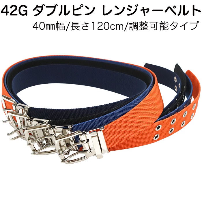 �ʥ�����40mm�� 42G ���֥�ԥ�٥�� ��󥸥㡼�٥�� ��40mm��Ĺ��120cm �ʥ�����٥�� Ĺ��Ĵ����ǽ ������