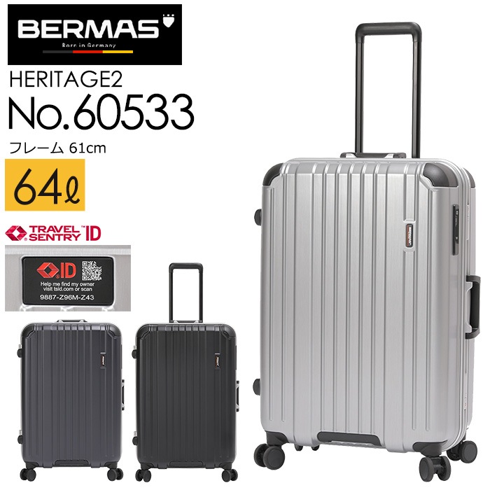 BERMAS バーマス スーツケース ヘリテージ2 #60533 フレーム61cm 容量64L