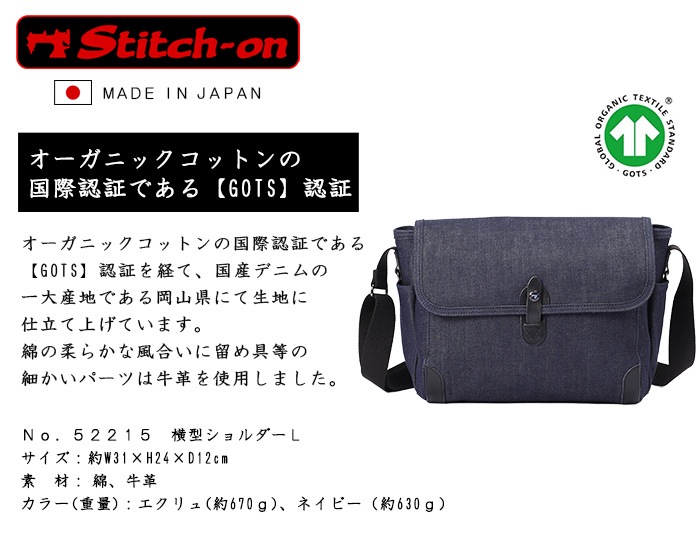 ���ƥå����� �������������Хå� L������ �������˥å����åȥ� ������ 52215 stitch-on