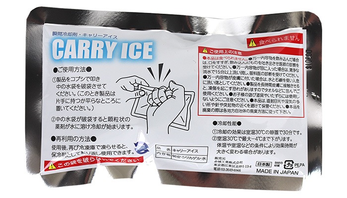 Ǯ����к����å� �ִ���Ѻ� ����꡼������ CARRY ICE 1�� á�����䤨��ִ������ �����Ѳ�ǽ ������