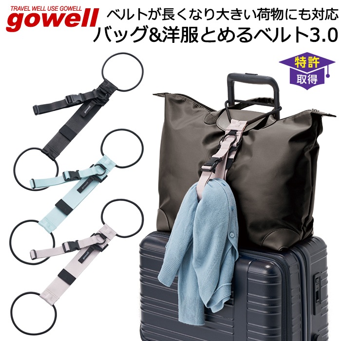 �����ĥ������˼��ʪ��������ޤȤ�����Х�� GOWELL(����������) �Хå��������Ȥ��٥�� 3.0 GW-0109