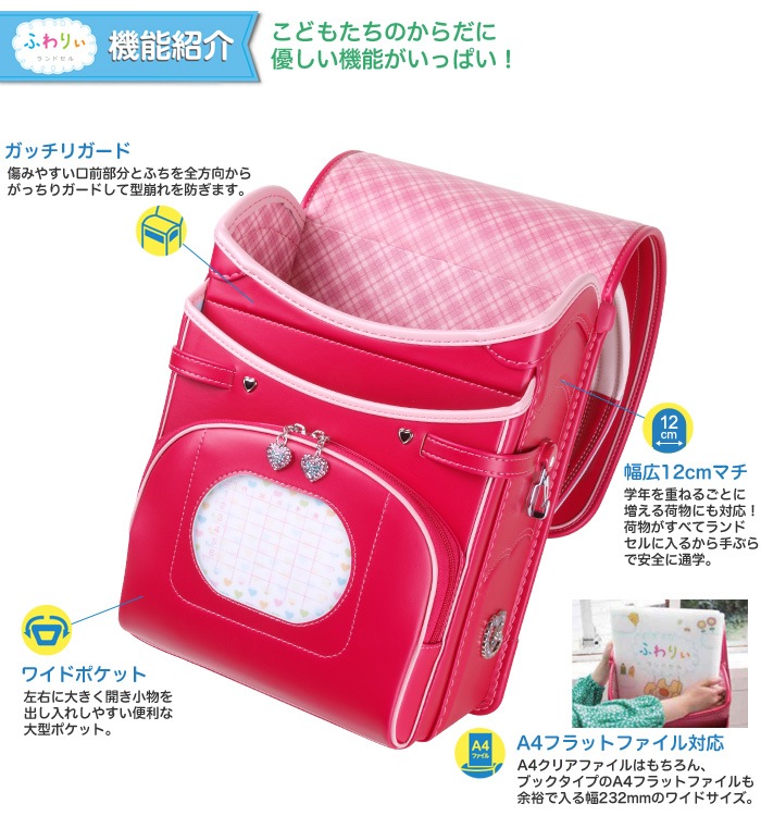 ふわりぃ ランドセル 女の子 型落ち特価 17年 18年度モデル ふわりぃゴールド 6年保証付き ランドセル ふわりぃ Ak Select本店 赤城工業株式会社