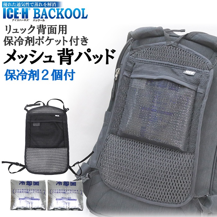 �����2���դ� ���å��� ��å��� �إѥå� ����ޥݥ��å��դ� �Хå����� BACKOOL �������ϡ��ͥ� ���å��ѥå�