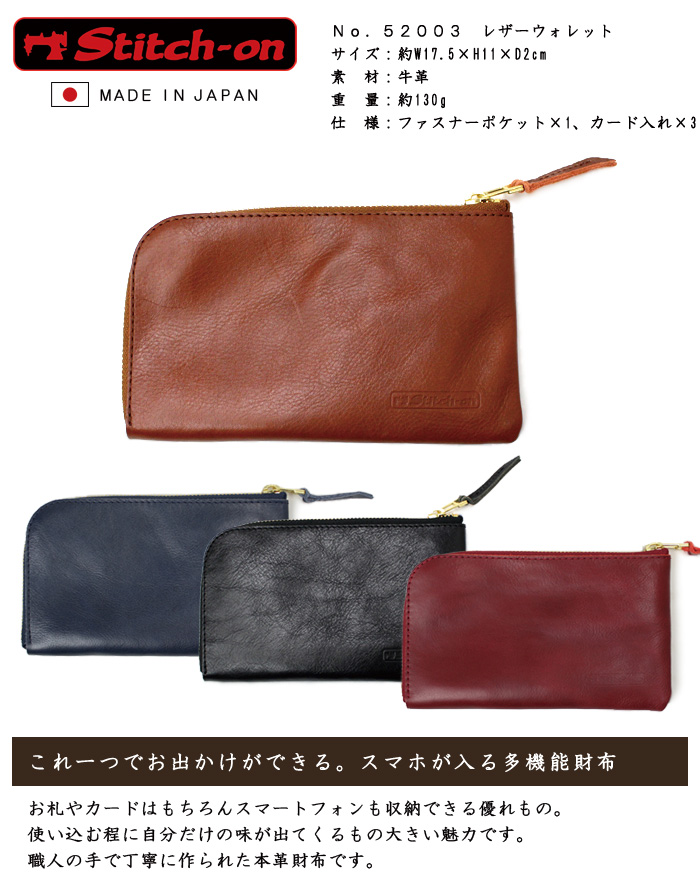 ƥå ܳ Ĺ  ˭ 쥶å 52003 stitch-on ޥۼǼ