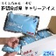 Ǯ����к����å� �ִ���Ѻ� ����꡼������ CARRY ICE 25�ĥ��å� á�����䤨��ִ������ �����Ѳ�ǽ ������