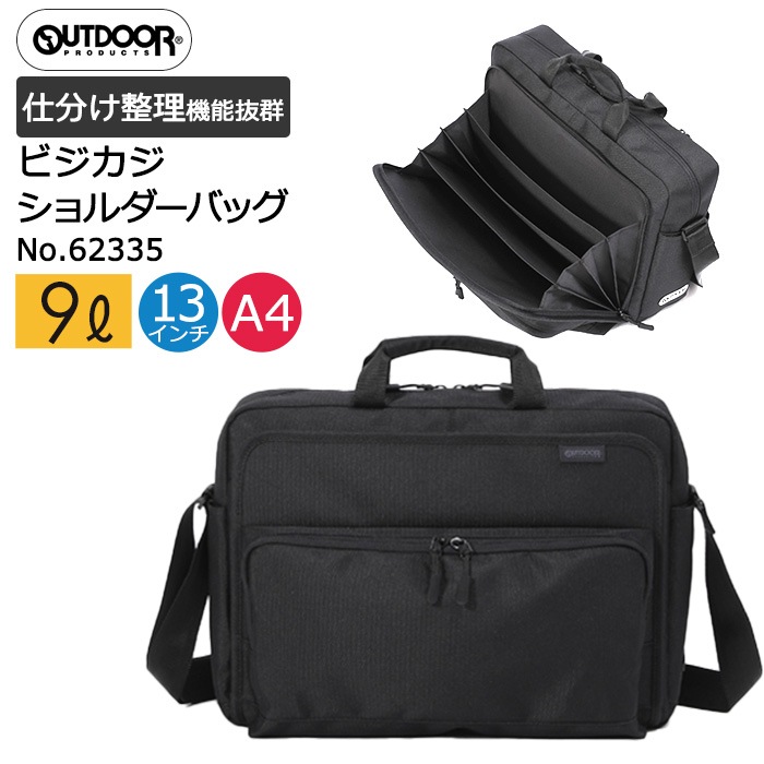 OUTDOOR �����ȥɥ� 62335 �ӥ��������������Хå� OUTDOOR PRODUCTS A4 ��������