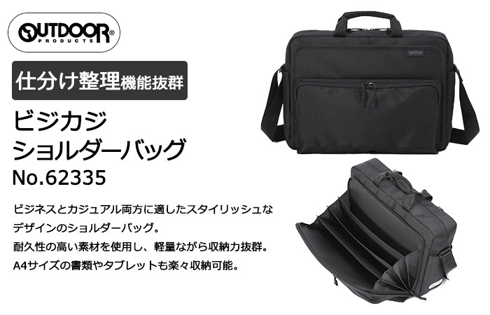 OUTDOOR �����ȥɥ� 62335 �ӥ��������������Хå� OUTDOOR PRODUCTS A4 ��������