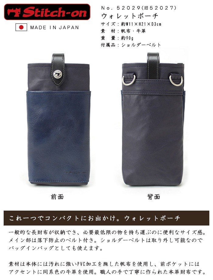 ���ƥå����� ���ۡߵ��� ������åȥݡ��� �ߥ˥������� ������ ˭���� ���������٥���դ� 52029(��52027) stitch-on ���ۥ��ޥۼ�Ǽ��