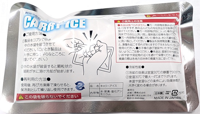 Ǯ����к����å� �ִ���Ѻ� ����꡼������ CARRY ICE 100�ĥ��å� á�����䤨��ִ������ �����Ѳ�ǽ ������