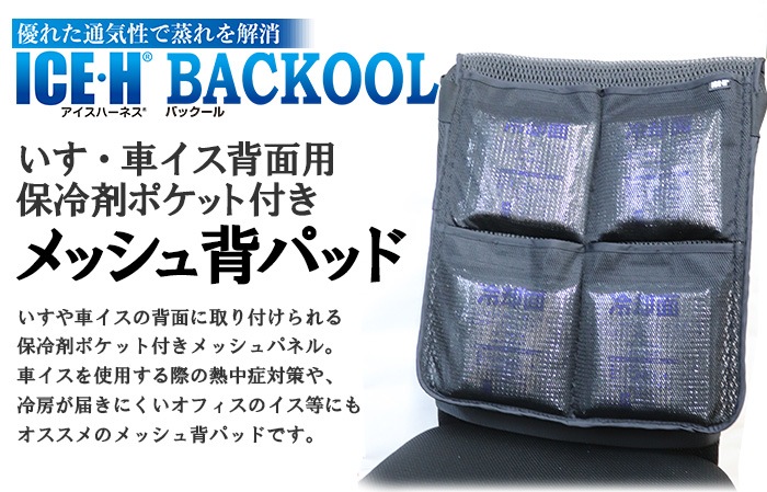 4դ  ֤ å إѥå  Хå  BACKOOL ϡͥ