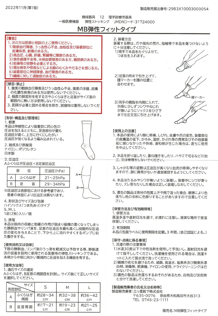 ������ �������ȥå��� �尵���å��� ��˥����ۡ����̵�� �ե��åȥ����� 1­(ξ­) ������̮���к� MB��ǥ����륽�å���