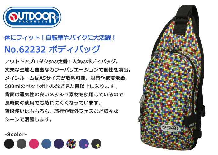 �����ȥɥ� �ܥǥ��Хå� ��󥷥����� OUTDOOR 62232�ڼ�ž��/�Х���/ι��/�㤤ʪ/���/��ǥ�����/���å�/�Ҷ�/�ˤλ�/���λ�/��/���졼/�ѡ��ץ�/�������֥롼/�ԥ�/�֥⥶����/�ɥå�/����(����������̵��/�������)