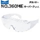 ���ܸ��� �ݸ�᤬�� �����С����饹(���ʻ��) NO.360ME