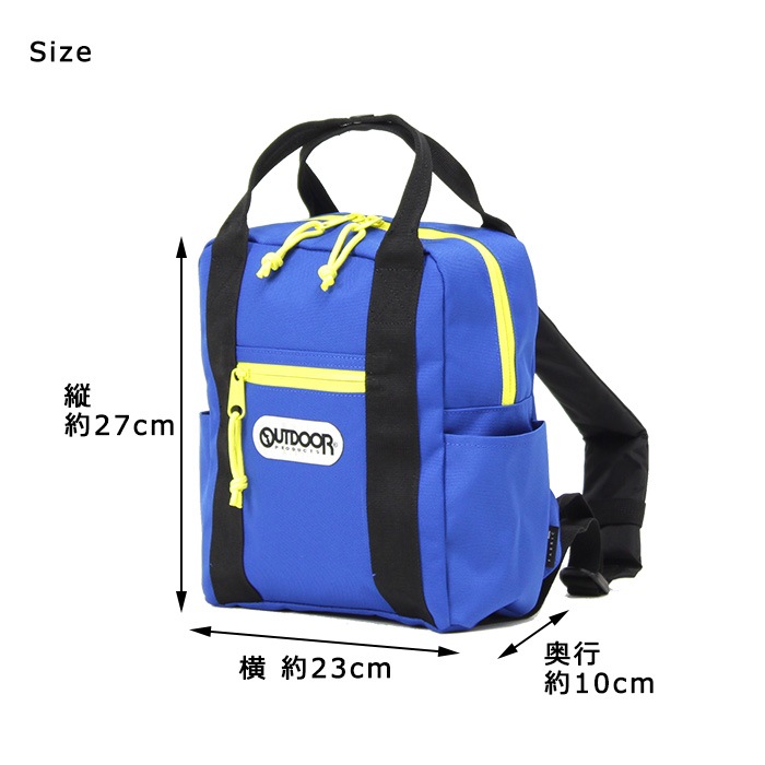 アウトドアプロダクツ リュック キッズ スクエアデイパックs Outdoor キッズリュック リュックサック ミニリュック 幼稚園 保育園 子ども 男の子 女の子 遠足 通園 黒 ブラック 青 ブルー 紺 ネイビー ピンク 水玉 ドット 星 送料無料 沖縄除く アウトドアプロダクツ リュック キッズ スクエアデイパックs Outdoor キッズリュック リュックサック ミニリュック 幼稚園 保育園 子ども 男の子 女の子 遠足 通園 黒 ブラック 青 ブルー 紺 ネイビー ピンク 水玉 ドット 星 送料無料 沖縄除く