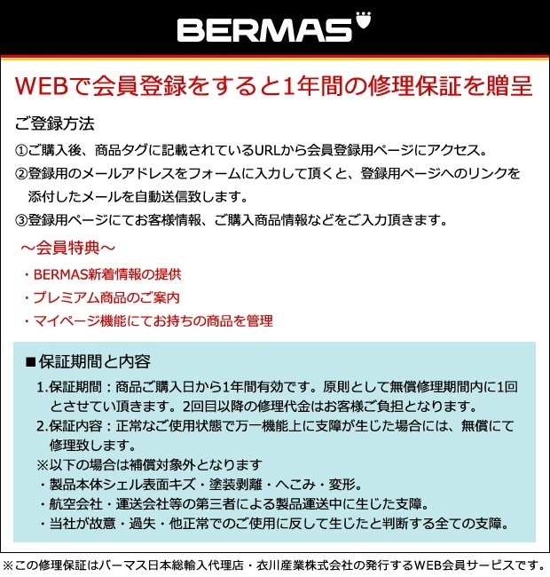 �С��ޥ� BERMAS BAUER3 60631 ���� 2�إ֥꡼�� �ӥ��ͥ��Хå�