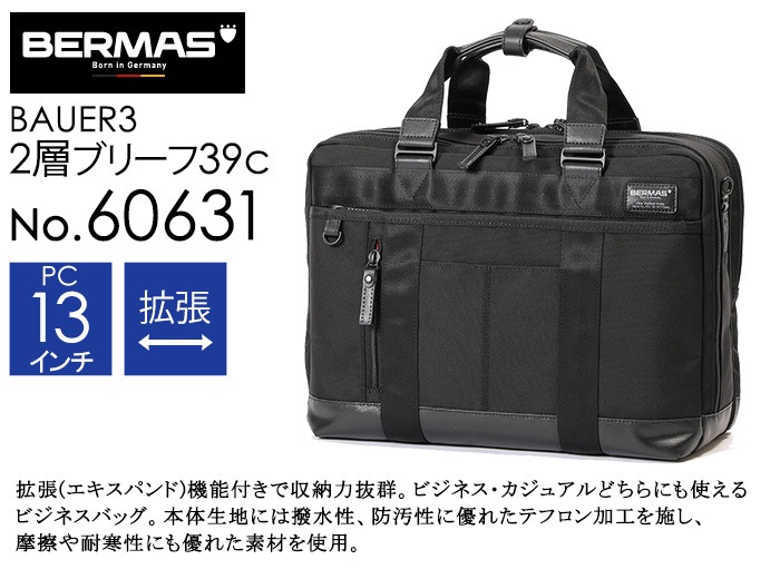 �С��ޥ� BERMAS BAUER3 60631 ���� 2�إ֥꡼�� �ӥ��ͥ��Хå�