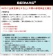 �С��ޥ� BERMAS BAUER3 60631 ���� 2�إ֥꡼�� �ӥ��ͥ��Хå�