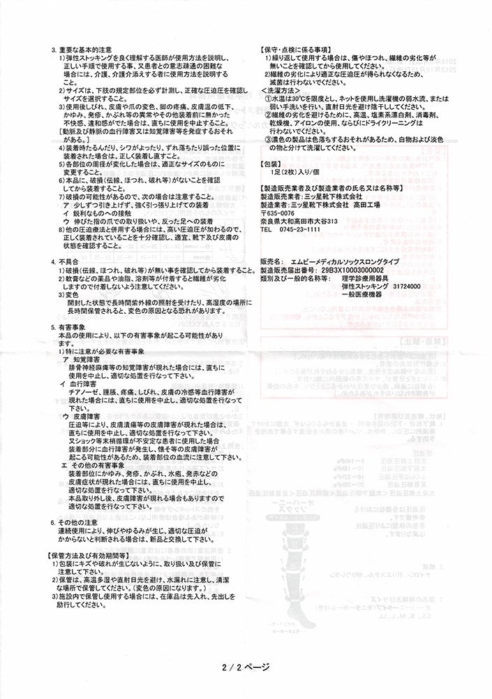 �������ȥå��� ���󥰥����� ������ ���̰��ŵ��� MB��ǥ����륽�å��� �Ҥ��� 1­(ξ­)