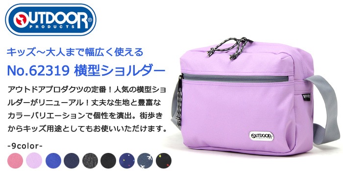 �����ȥɥ��ץ������� ���������Хå� ������������ OUTDOOR 62319�ڥ��å�/�Ҷ�/��ǥ�����/���/�ߥ˥��������Хå�/�̱�Хå�/���ʻȤ�/ι�ԡ�(����������̵��/�������)