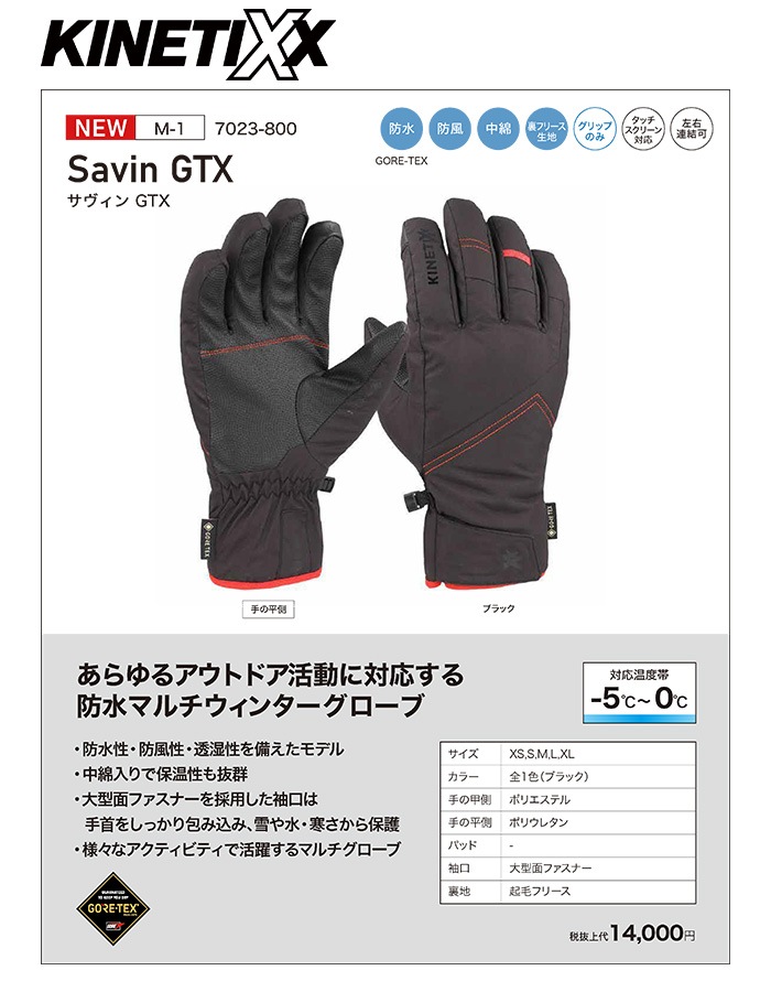 �ɴ� �ɿ� �����ƥå��� ���� �����󥿡��������� KINETIXX Savin GTX No.KT-7023800 ���ͥƥ��å��� ��������