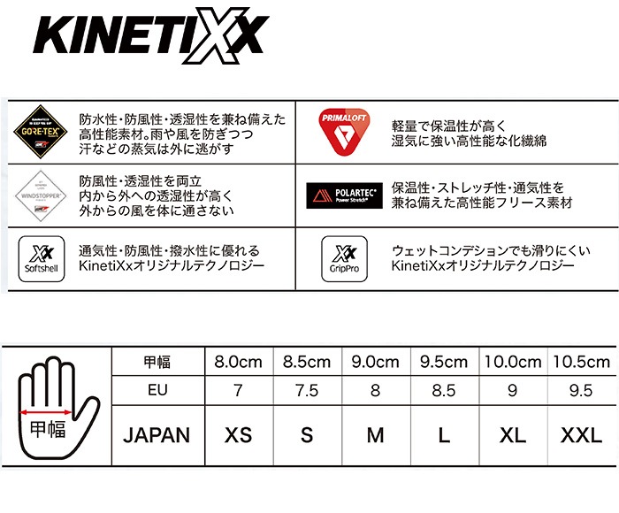 �ɴ� �ɿ� �����ƥå��� ���� �����󥿡��������� KINETIXX Savin GTX No.KT-7023800 ���ͥƥ��å��� ��������