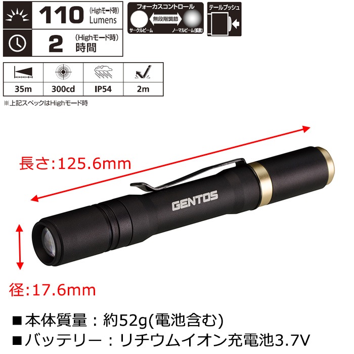 ジェントス Usb充電式ペンライト Rexeedシリーズ Gentos Rx 104r マグネット付テールスイッチ 防塵 防滴 Ip54準拠 2m落下耐久 防災用品 防災グッズ 散歩 補助灯 作業灯 修理業 登山 トレッキング 停電 Ledライト ハンディライト Ak Select本店 赤城工業株式会社