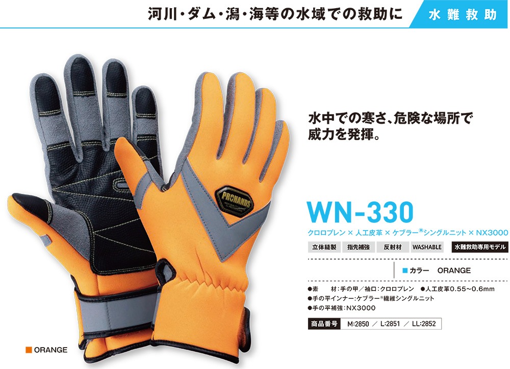 PROHANDS �ץ��ϥ� ����߽��Ѽ��� WN-330 �������ѥ�������