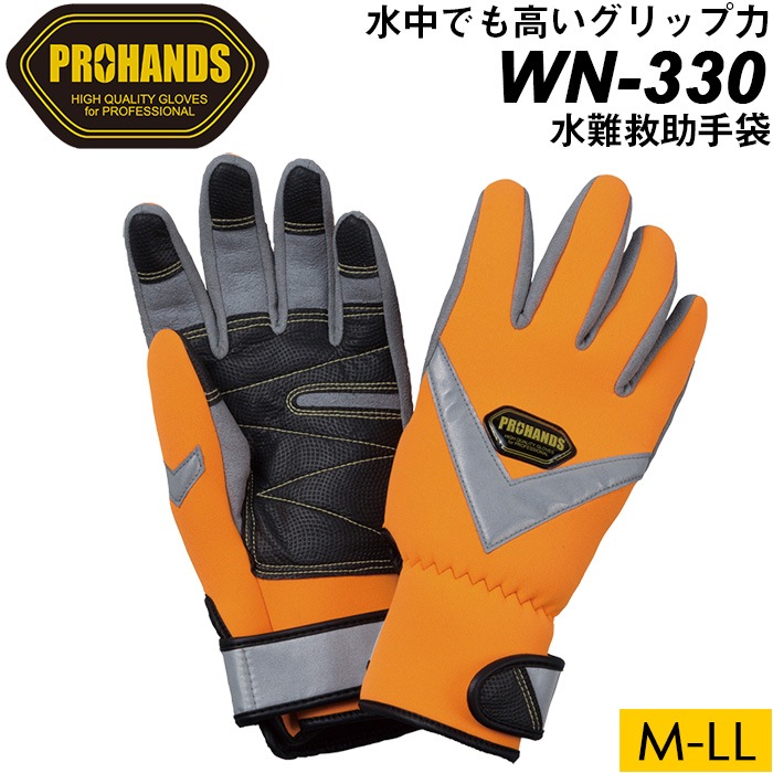 PROHANDS �ץ��ϥ� ����߽��Ѽ��� WN-330 �������ѥ�������