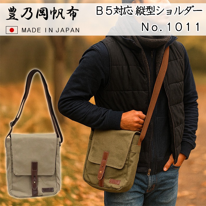 �ķ� ���������Хå� B5 ˭ǵ������ 1011 ������ ��� ���ڥ쥶��