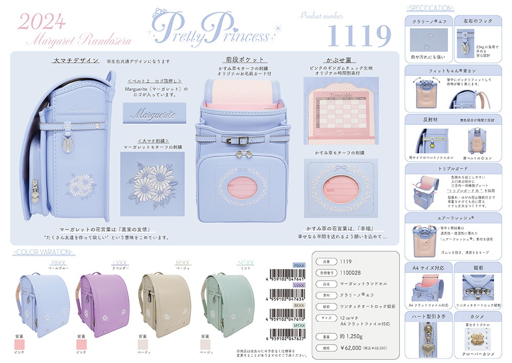 ɥ λ եåȤ 2024ǯ٥ǥ ޡåȥɥ 1119 ꡼  A4եåȥեб 6ǯ̵ݾ 4