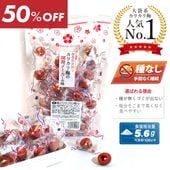 【今だけ半額！】種とりカリカリ梅210g（中国産梅使用）