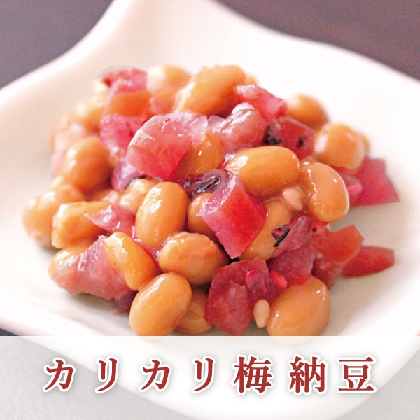 刻んだカリカリ梅80g