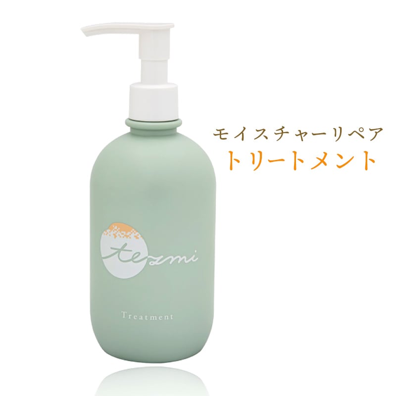 トリートメント】tezmi（テヅミ）モイスチャーリペアトリートメント