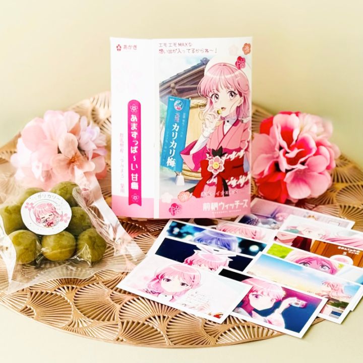 前橋ウィッチーズコラボ商品 | 元祖カリカリ梅の赤城フーズ
