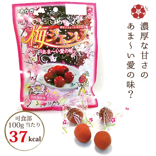 【国産カリカリ梅食べ比べ！】梅わくわくセット