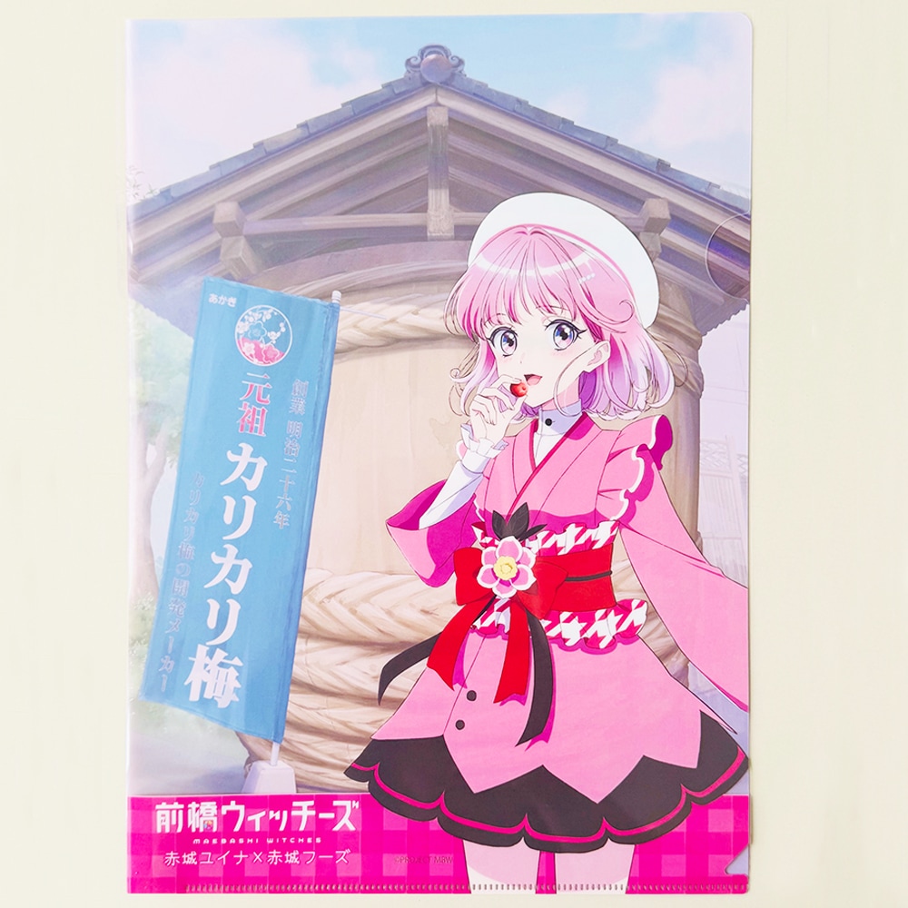 赤城ユイナ×赤城フーズ オリジナルクリアファイル | 前橋