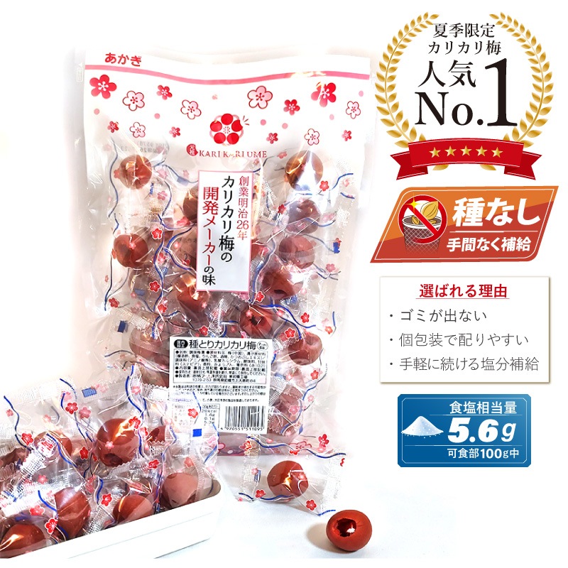 赤城フーズ 種とりカリカリ梅業務用 210g×8袋　熱中症対策 1179030598 種とりカリカリ梅 210g 1袋(210g) 赤城フーズ 【通販