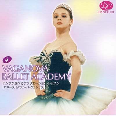 【ヴァリエーション用CD】テンポが選べる　　バリエーションレッスン4