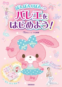 ڿۡ  ܤܤܤȥХ쥨Ϥ褦