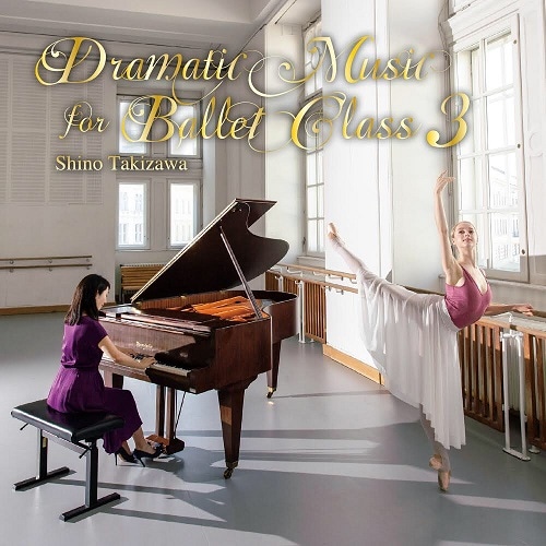 【レッスン用CD】 ドラマティック・ミュージック・フォー・バレエ・クラス 3　滝澤志野　　Dramatic Music for Ballet Class　Shino Takizawa (CD)
