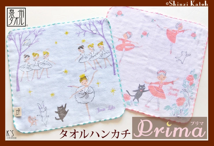【シンジカトウ】ハンカチタオル   プリマシリーズ
