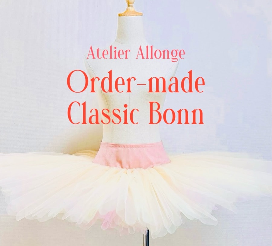 【アトリエ アロンジェ】完全 オーダーメイド　チュチュボン　受注生産1~2ヶ月後納品