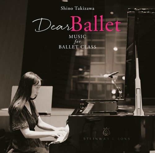 【バレエ 音楽 CD】 ディア・バレエ　滝澤志野　Dear Ballet Music for Ballet Class ShinoTakizawa 