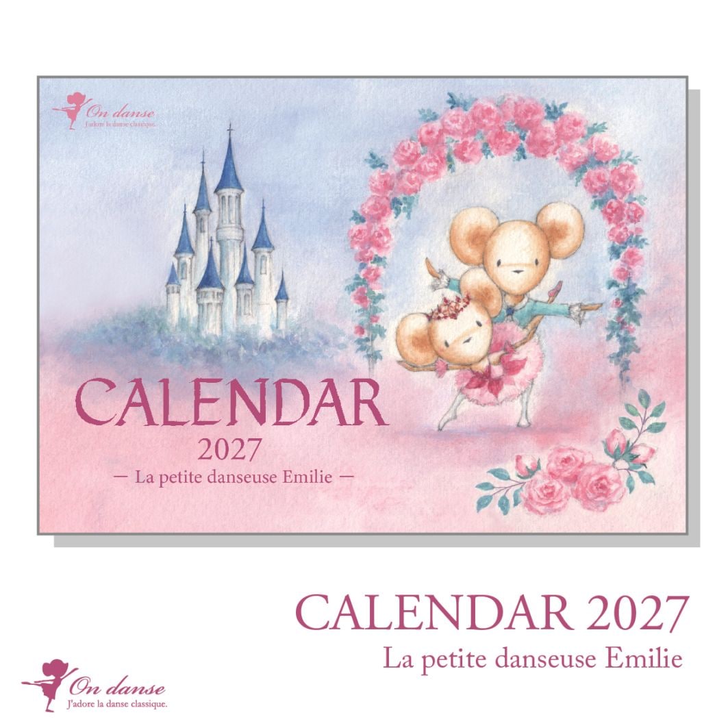 【ねずみのエミリー】　バレエ　卓上　カレンダー　2027年