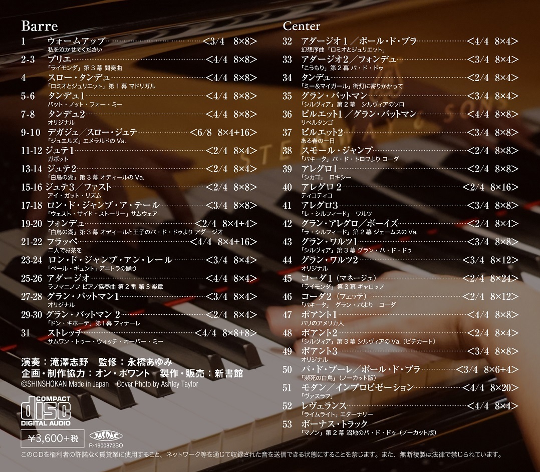 �ڥ�å�����CD�� �ɥ�ޥƥ��å����ߥ塼���å����ե������Х쥨�����饹 3����߷�����Dramatic Music for Ballet Class��Shino Takizawa (CD)