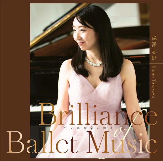 ڥХ쥨  CD ֥ꥢ󥹡֡Х쥨ߥ塼å Х쥨ڤε߷Brilliance of Ballet Music ShinoTakizawa ʴվѡ