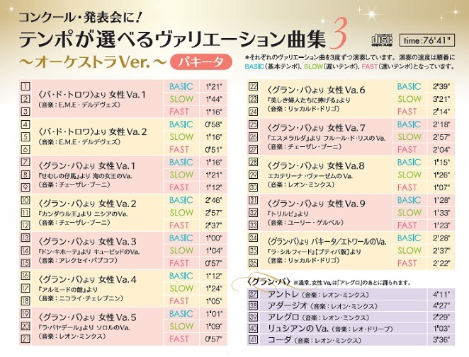 �ڥ����ꥨ���������CD�ۥ��󥯡��롦ȯɽ��ˡ� �ƥ�ݤ����٤�����ꥨ�������ʽ�vol.3 �����������ȥ�Ver.�� �ѥ����� (CD)