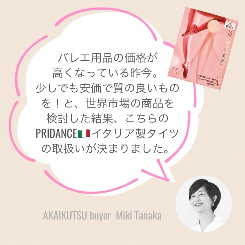 ��PRIDANCE�� �����ꥢľ͢�����Х쥨������ 510/C�������ץ�ȥ����ꤢ������ͥ�����