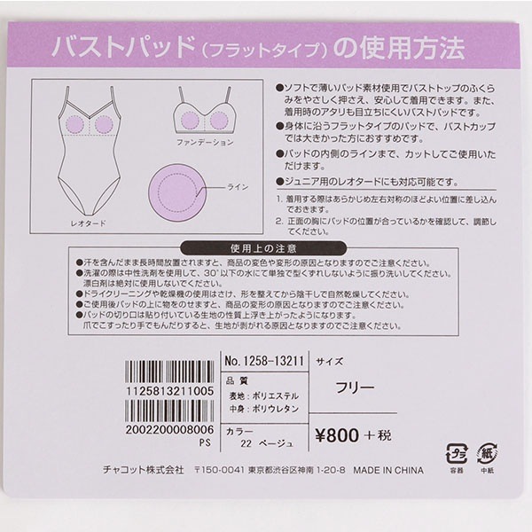 �ڥ��㥳�åȡۥХ��ȥѥåɡʥե�åȥ����ס� 0096